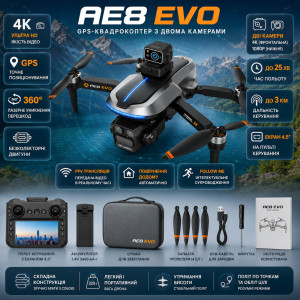Квадрокоптер AE8 EVO – дрон с двумя камерами 4K/1080P, бесколлекторными моторами, GPS, лазерным избеганием препятствий, пультом с экраном 4.5", до 25 минут полета, дальность до 3 км, сумка